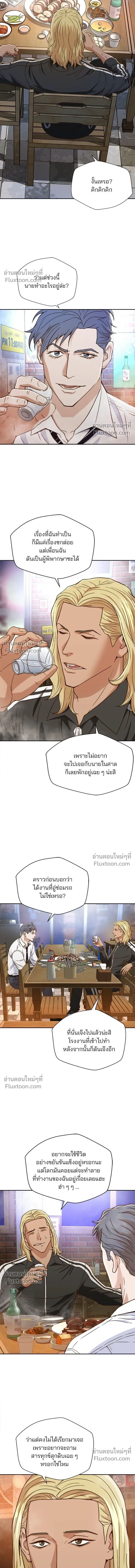 Judge Lee Han Young - ผู้พิพากษาชะตาพลิก - หน้า 9