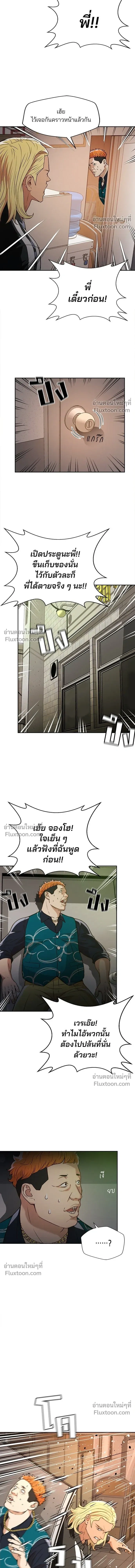 Judge Lee Han Young - ผู้พิพากษาชะตาพลิก - หน้า 10