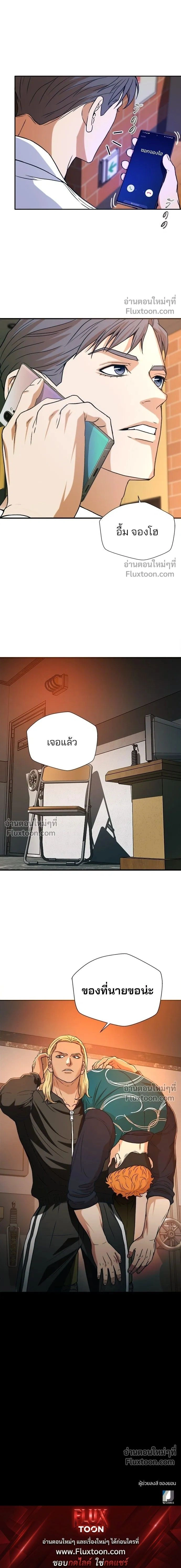 Judge Lee Han Young - ผู้พิพากษาชะตาพลิก - หน้า 13