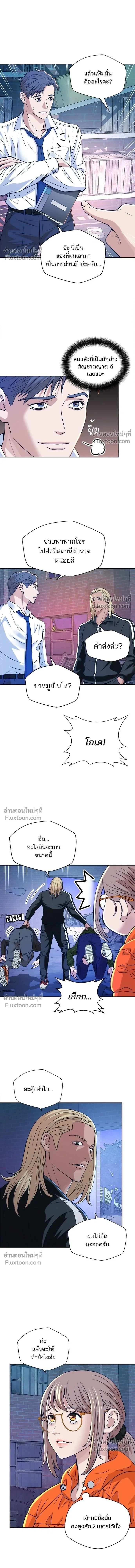 Judge Lee Han Young - ผู้พิพากษาชะตาพลิก - หน้า 10