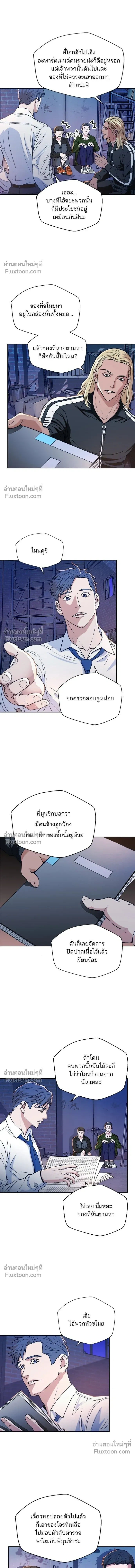 Judge Lee Han Young - ผู้พิพากษาชะตาพลิก - หน้า 4