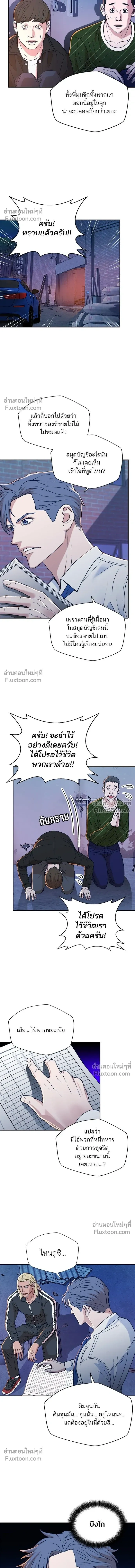 Judge Lee Han Young - ผู้พิพากษาชะตาพลิก - หน้า 5