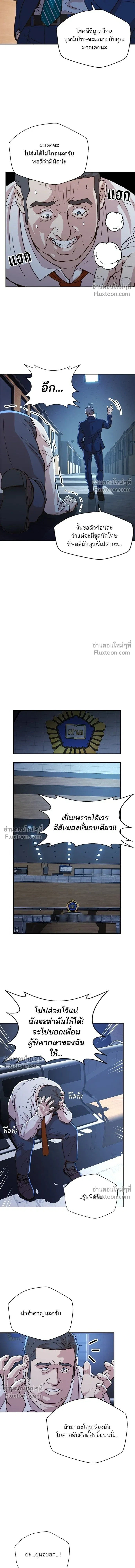 Judge Lee Han Young - ผู้พิพากษาชะตาพลิก - หน้า 12