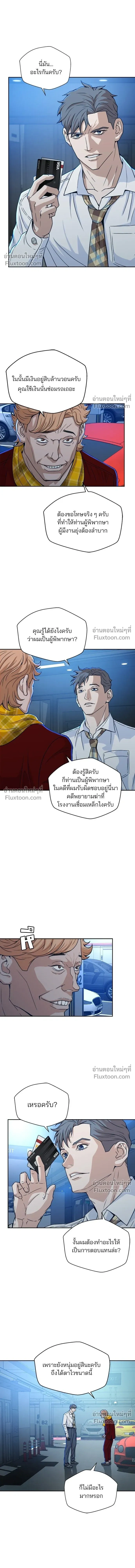 Judge Lee Han Young - ผู้พิพากษาชะตาพลิก - หน้า 13