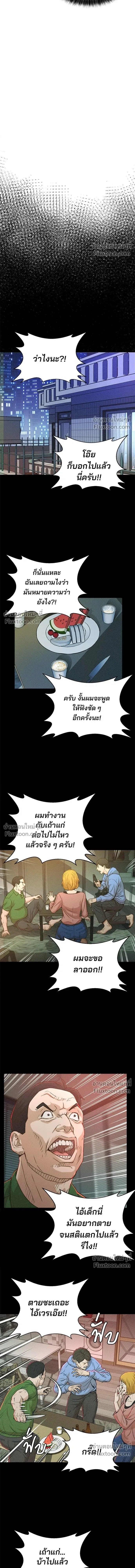 Judge Lee Han Young - ผู้พิพากษาชะตาพลิก - หน้า 8