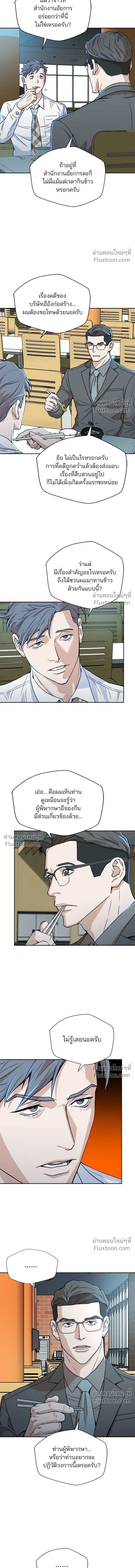 Judge Lee Han Young - ผู้พิพากษาชะตาพลิก - หน้า 13