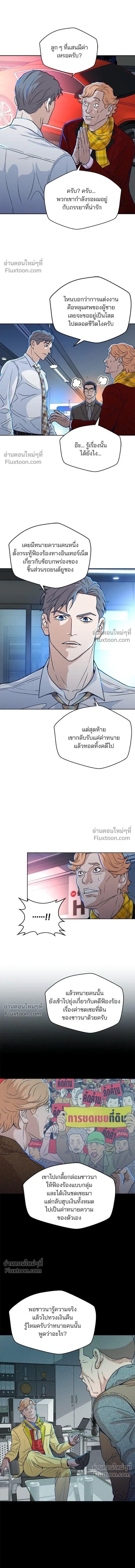 Judge Lee Han Young - ผู้พิพากษาชะตาพลิก - หน้า 6
