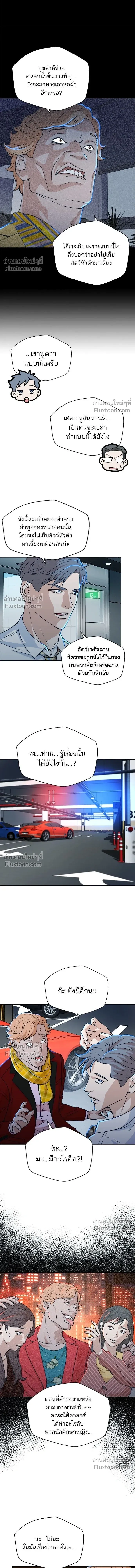 Judge Lee Han Young - ผู้พิพากษาชะตาพลิก - หน้า 7