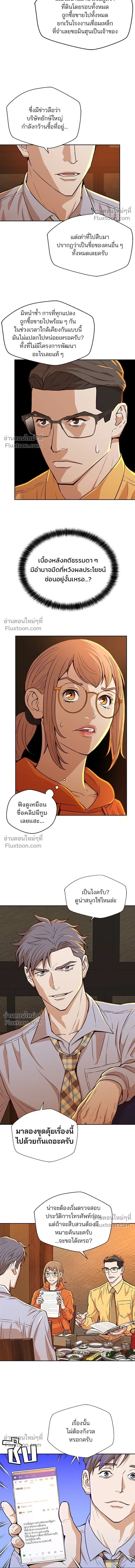 Judge Lee Han Young - ผู้พิพากษาชะตาพลิก - หน้า 11