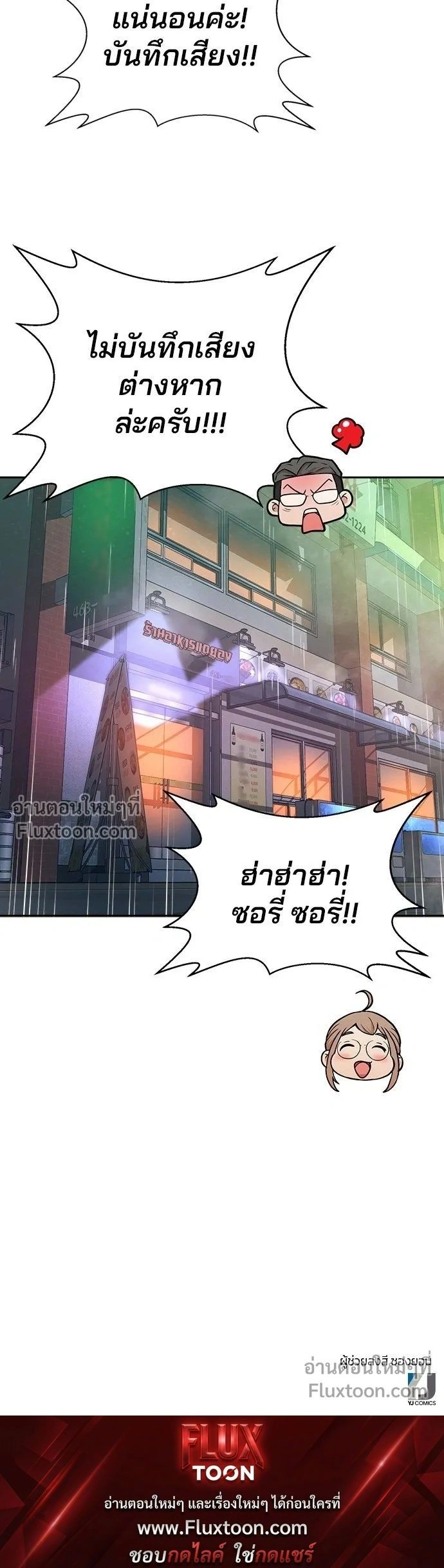 Judge Lee Han Young - ผู้พิพากษาชะตาพลิก - หน้า 13
