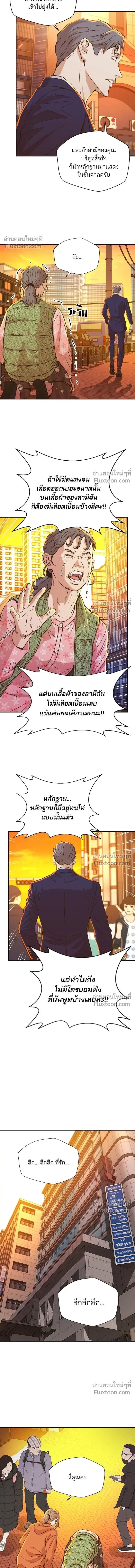 Judge Lee Han Young - ผู้พิพากษาชะตาพลิก - หน้า 4
