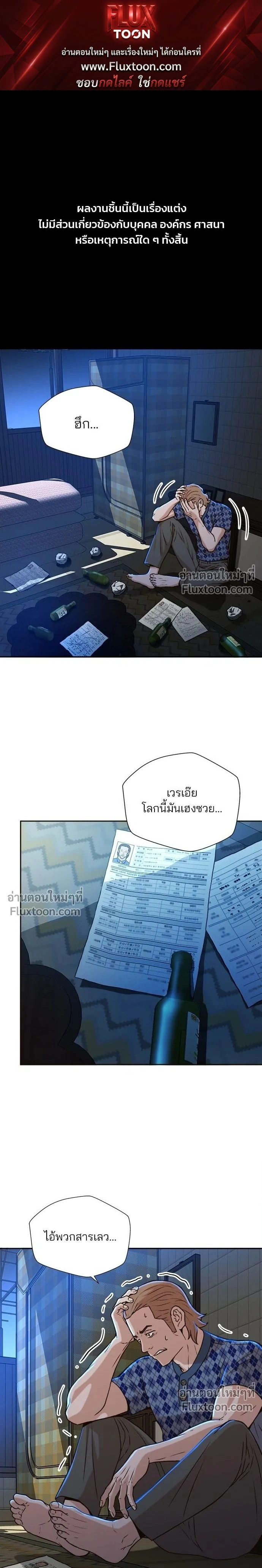 Judge Lee Han Young - ผู้พิพากษาชะตาพลิก - หน้า 1