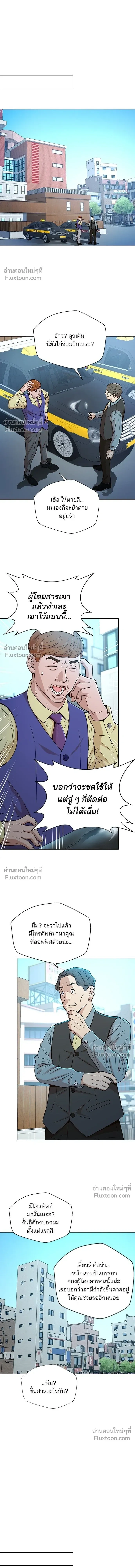 Judge Lee Han Young - ผู้พิพากษาชะตาพลิก - หน้า 12
