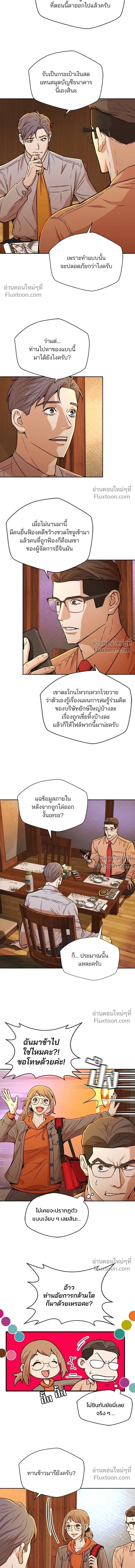 Judge Lee Han Young - ผู้พิพากษาชะตาพลิก - หน้า 5