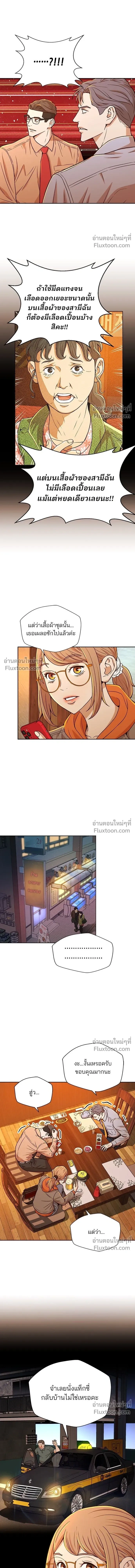 Judge Lee Han Young - ผู้พิพากษาชะตาพลิก - หน้า 9