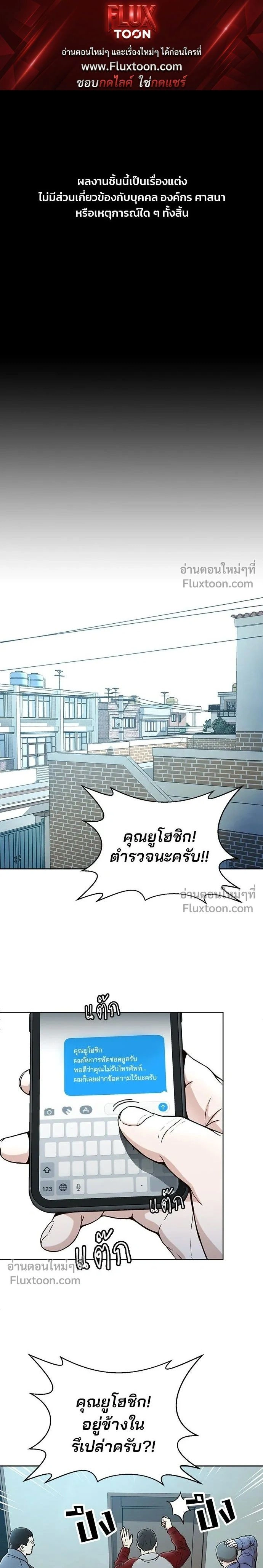 Judge Lee Han Young - ผู้พิพากษาชะตาพลิก - หน้า 1
