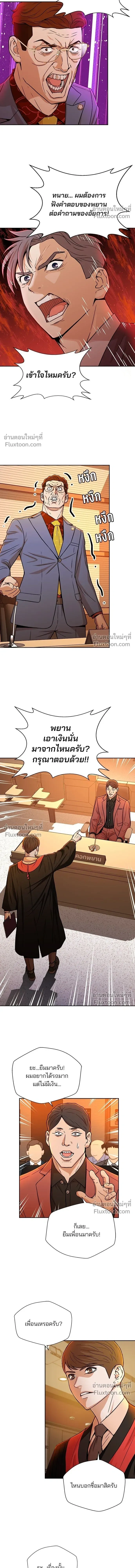 Judge Lee Han Young - ผู้พิพากษาชะตาพลิก - หน้า 10