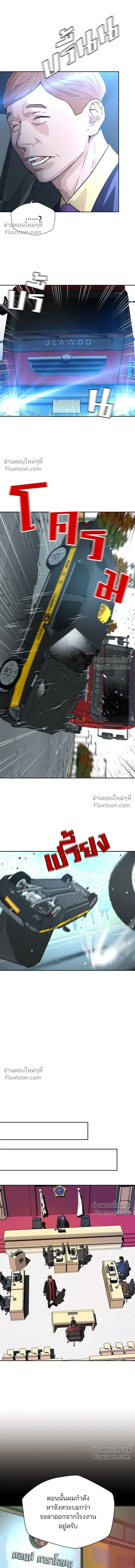 Judge Lee Han Young - ผู้พิพากษาชะตาพลิก - หน้า 7