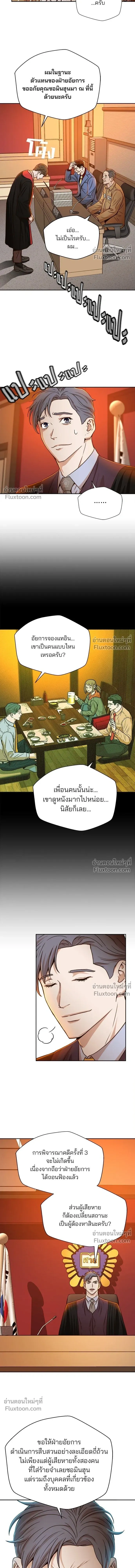 Judge Lee Han Young - ผู้พิพากษาชะตาพลิก - หน้า 14