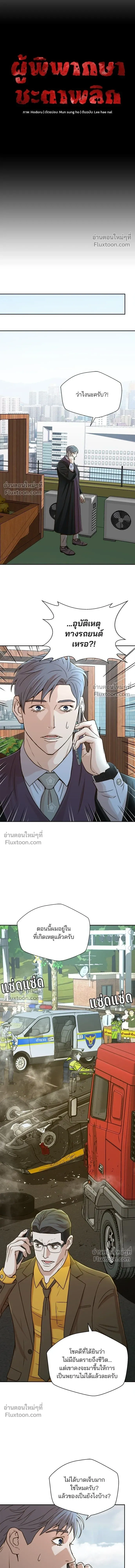 Judge Lee Han Young - ผู้พิพากษาชะตาพลิก - หน้า 3