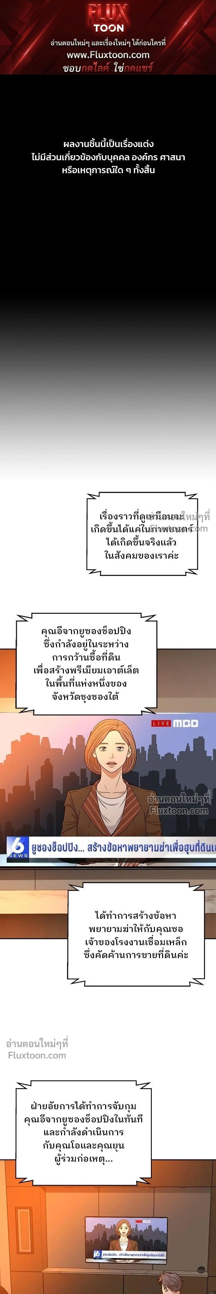 Judge Lee Han Young - ผู้พิพากษาชะตาพลิก - หน้า 1