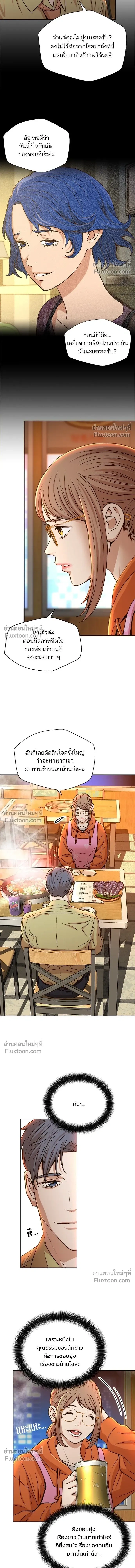 Judge Lee Han Young - ผู้พิพากษาชะตาพลิก - หน้า 10