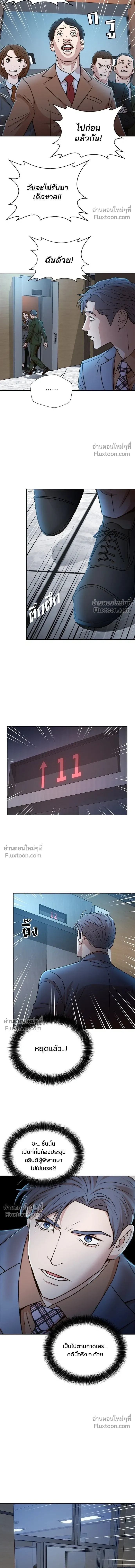 Judge Lee Han Young - ผู้พิพากษาชะตาพลิก - หน้า 14