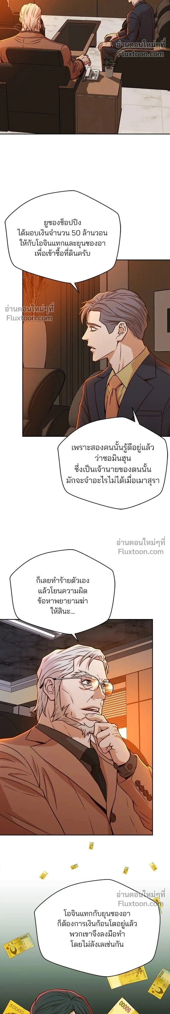 Judge Lee Han Young - ผู้พิพากษาชะตาพลิก - หน้า 2