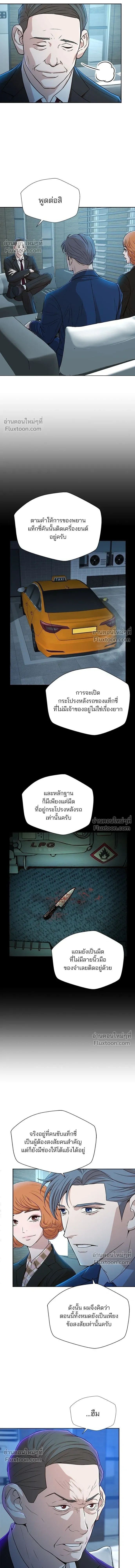Judge Lee Han Young - ผู้พิพากษาชะตาพลิก - หน้า 13