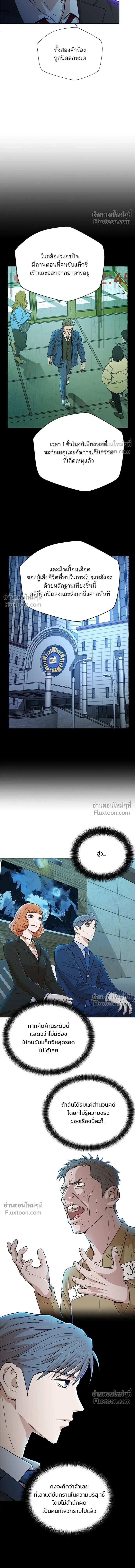Judge Lee Han Young - ผู้พิพากษาชะตาพลิก - หน้า 14