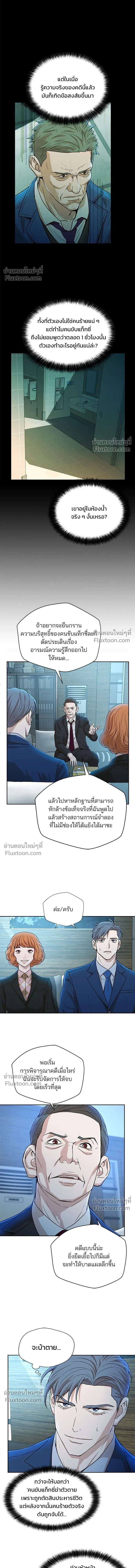 Judge Lee Han Young - ผู้พิพากษาชะตาพลิก - หน้า 15