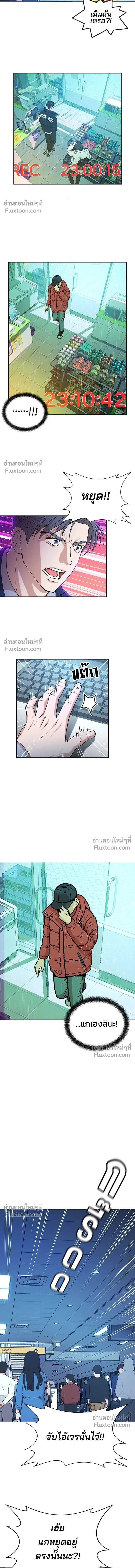 Judge Lee Han Young - ผู้พิพากษาชะตาพลิก - หน้า 11