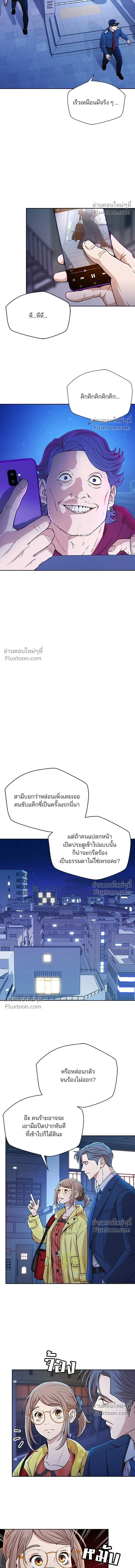 Judge Lee Han Young - ผู้พิพากษาชะตาพลิก - หน้า 13