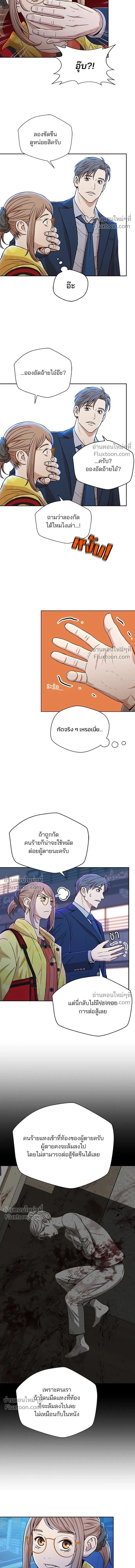 Judge Lee Han Young - ผู้พิพากษาชะตาพลิก - หน้า 14