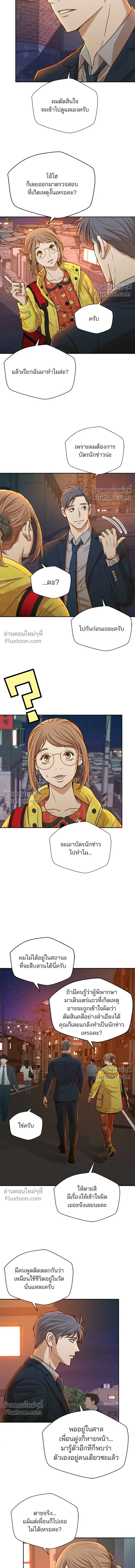 Judge Lee Han Young - ผู้พิพากษาชะตาพลิก - หน้า 3
