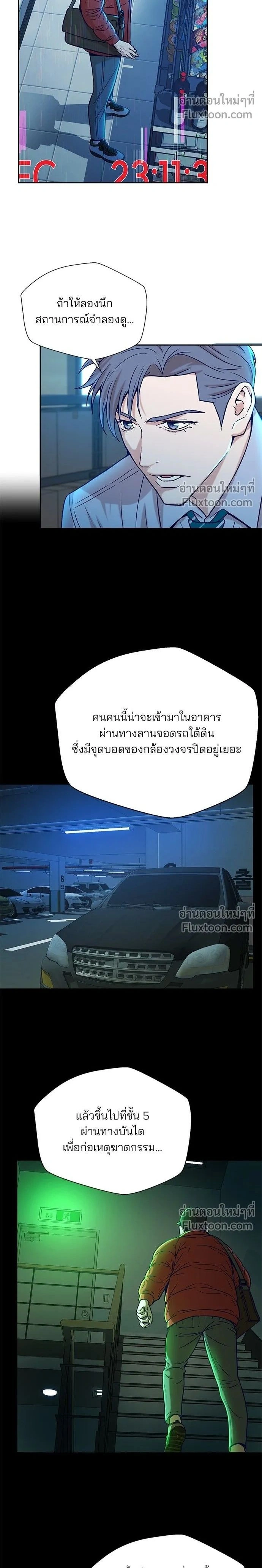 Judge Lee Han Young - ผู้พิพากษาชะตาพลิก - หน้า 2