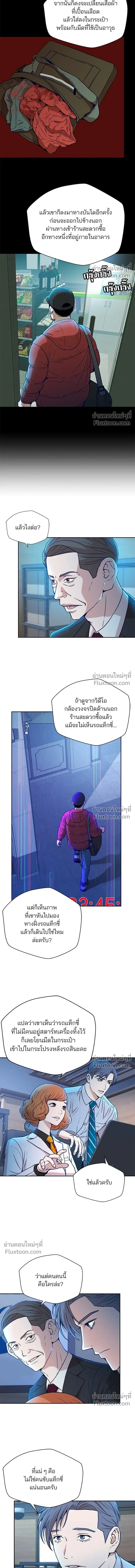 Judge Lee Han Young - ผู้พิพากษาชะตาพลิก - หน้า 3