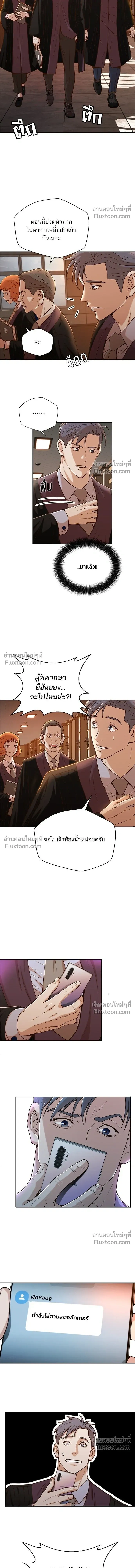 Judge Lee Han Young - ผู้พิพากษาชะตาพลิก - หน้า 10