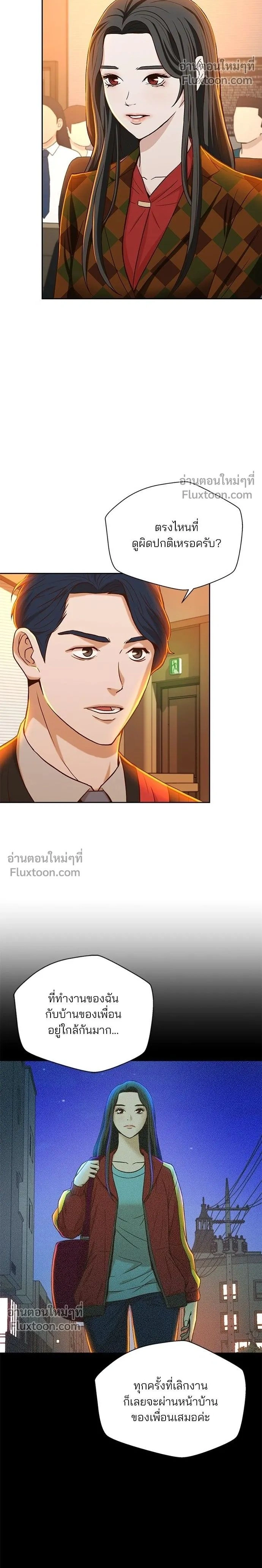 Judge Lee Han Young - ผู้พิพากษาชะตาพลิก - หน้า 2