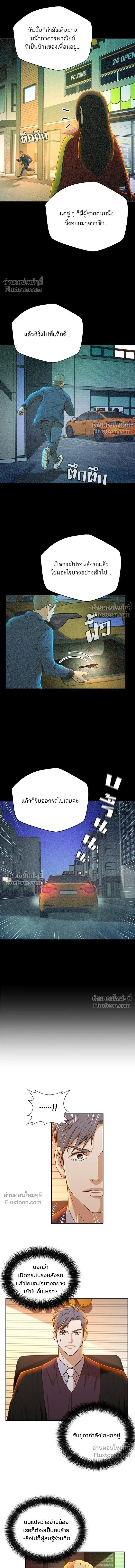 Judge Lee Han Young - ผู้พิพากษาชะตาพลิก - หน้า 3