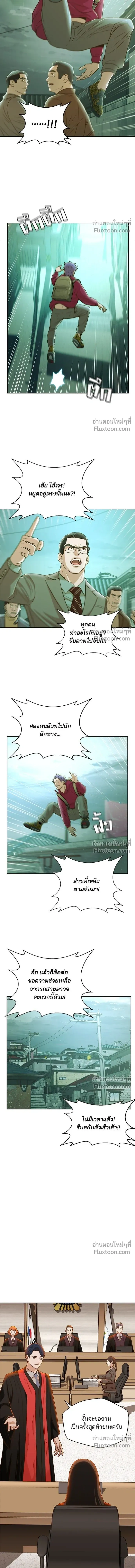 Judge Lee Han Young - ผู้พิพากษาชะตาพลิก - หน้า 7