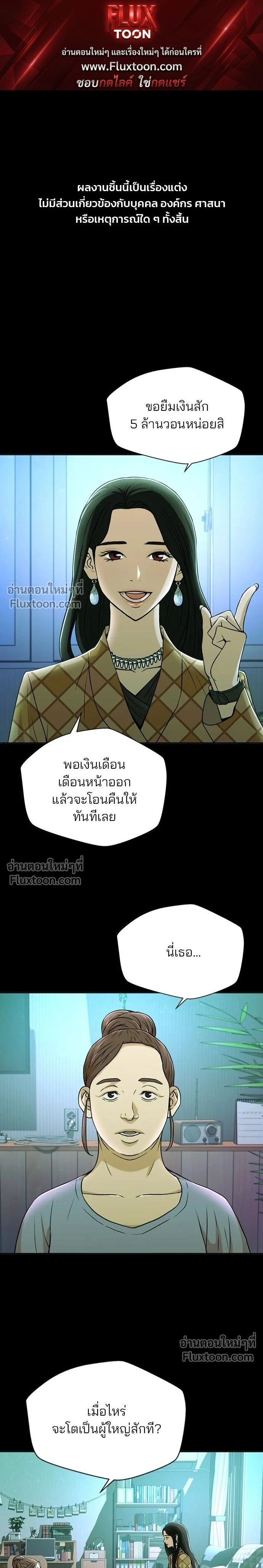 Judge Lee Han Young - ผู้พิพากษาชะตาพลิก - หน้า 1