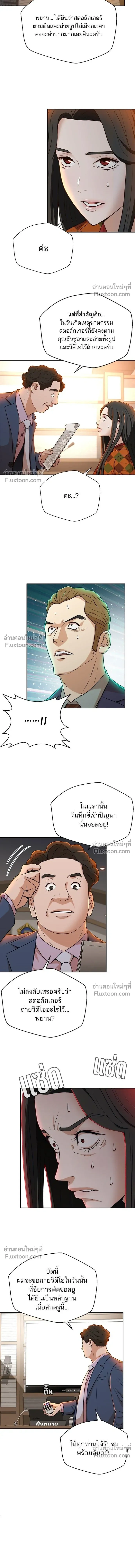 Judge Lee Han Young - ผู้พิพากษาชะตาพลิก - หน้า 12