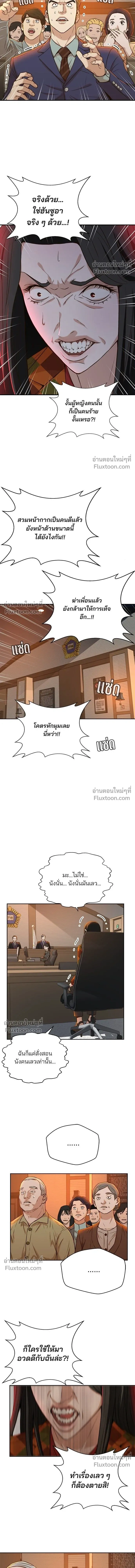 Judge Lee Han Young - ผู้พิพากษาชะตาพลิก - หน้า 15