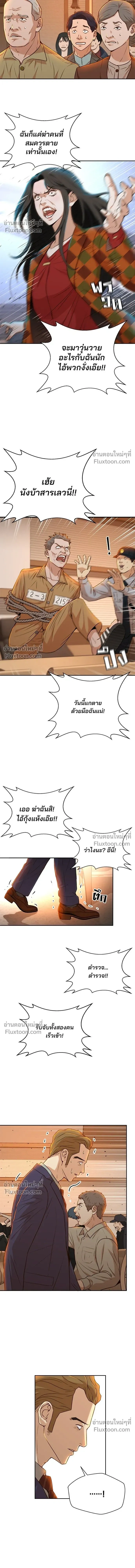 Judge Lee Han Young - ผู้พิพากษาชะตาพลิก - หน้า 16