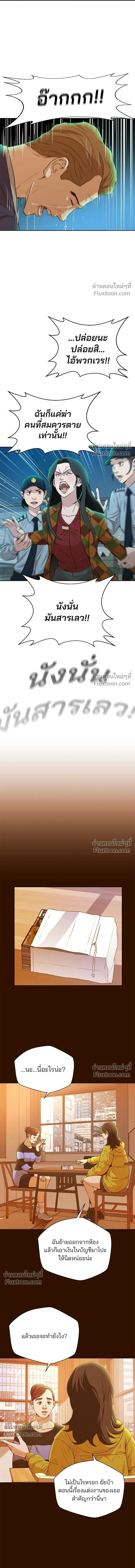 Judge Lee Han Young - ผู้พิพากษาชะตาพลิก - หน้า 18