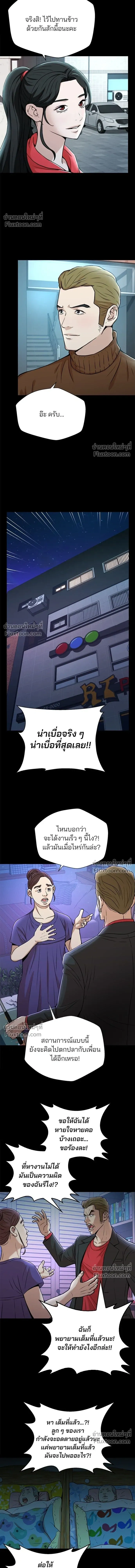 Judge Lee Han Young - ผู้พิพากษาชะตาพลิก - หน้า 4
