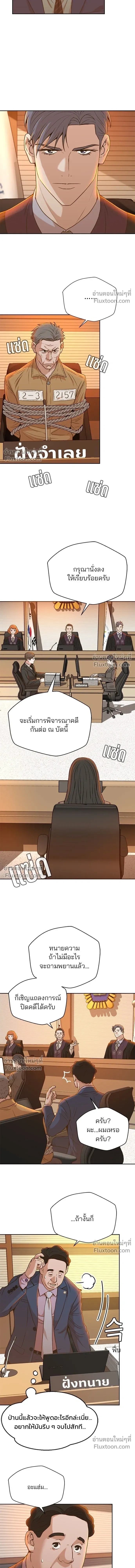 Judge Lee Han Young - ผู้พิพากษาชะตาพลิก - หน้า 6