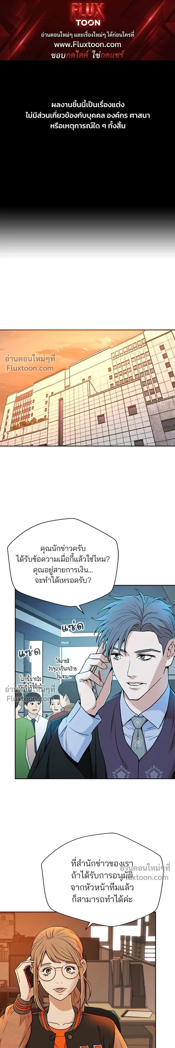 Judge Lee Han Young - ผู้พิพากษาชะตาพลิก - หน้า 1