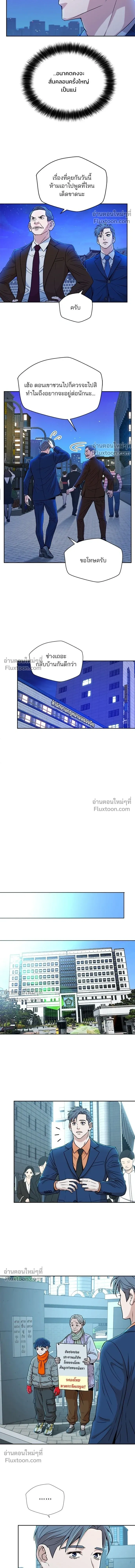 Judge Lee Han Young - ผู้พิพากษาชะตาพลิก - หน้า 13